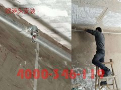 天花吊頂造型內(nèi)設置噴淋頭的規(guī)定