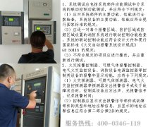 2021年火災自動報警系統(tǒng)調試要求